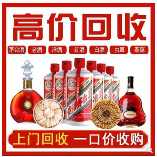 和静回收茅台酒