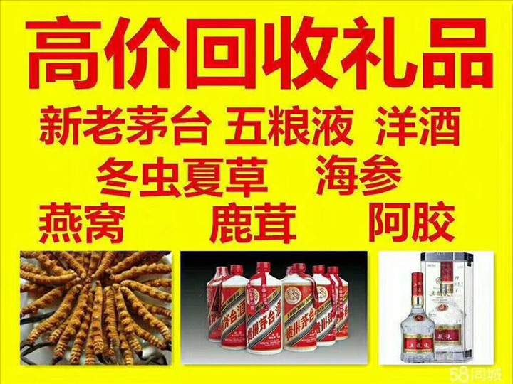 和静回收整箱茅台回收电话（附近推荐1.6公里/今日更新）