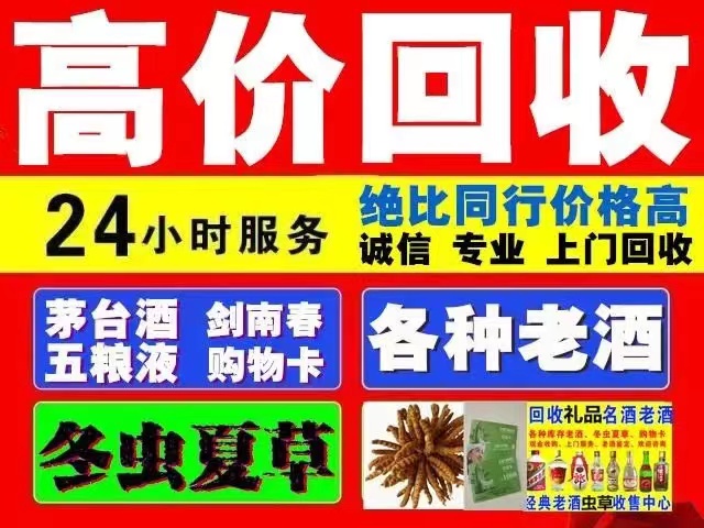 和静回收1999年茅台酒价格商家[回收茅台酒商家]